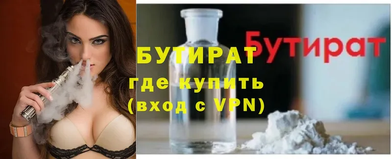 Бутират бутик Апрелевка