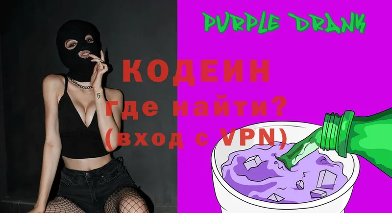 Кодеин напиток Lean (лин)  дарнет шоп  Апрелевка 