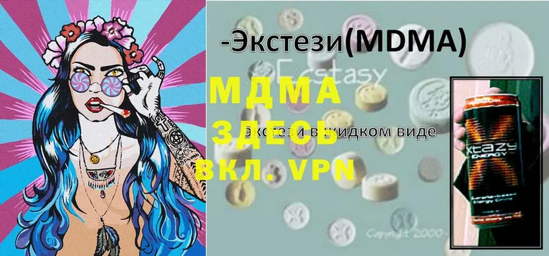 МДМА Molly  закладки  Апрелевка 