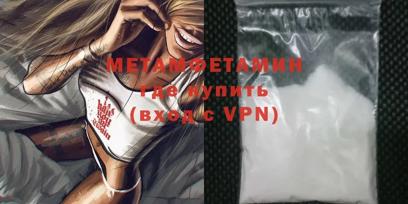 Метамфетамин Methamphetamine  MEGA зеркало  Апрелевка 